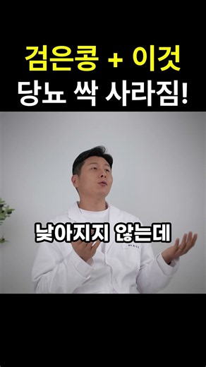 ⚫ 중년의 보약 검은콩! 매일 한 줌씩 챙겨 먹으면 우리 몸에 일어나는 놀라운 변화와 효능 총정리! ✨
