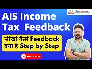 AIS Income Tax | AIS Feedback on Income Tax Portal | AIS Feedback Expected | Submit Feedback on AIS