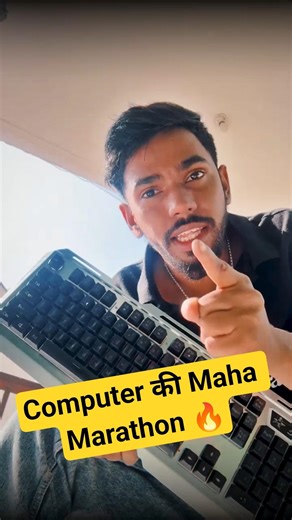 31st Jan, 5PM, Computer ki Maha Marathon 🔥 #upboard2026 #upboardwallah910th