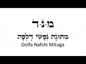 72 Names of God Daily Meditation