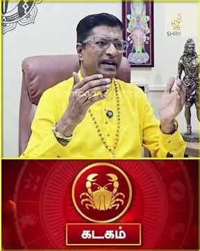 Kadagam 2026: Emotional Strength Turns into Success 🔥 | Rasi Palan