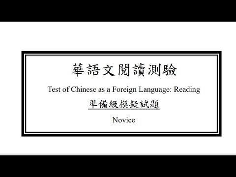 TCFL Mock Test Novice Reading