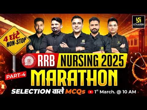 RRB Nursing 2025 Marathon Class #4 | RRB Nursing Superintendent Exam 2025 | Utkarsh Nursing Classes