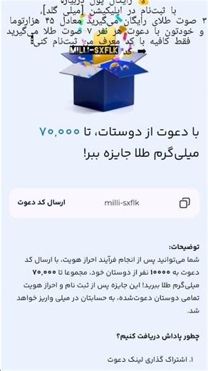 https://milli.gold/app/sign-up?referralCode=milli-sxflk. کد معرفmilli-sxflk