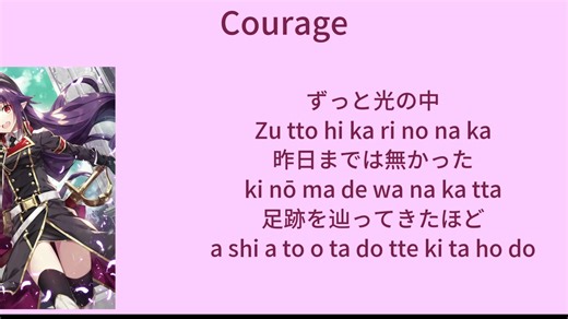 【Courage】刀剑神域II OP2 Courage跟唱视频 日语 罗马音