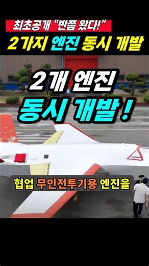 (250K views) "Halfway there".. First look at South Korea's homegrown aircraft engines