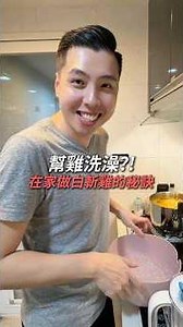 大拇指👍🏻白斬雞！！！如果想要食譜 或是懶得做的可以直接留言「白斬雞」傳給你 #雞肉小瑋