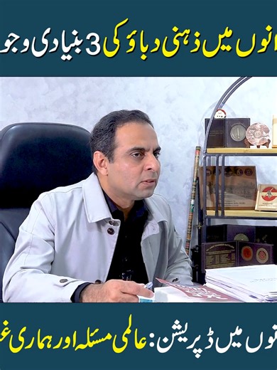 Understanding the Causes of Depression in Young People