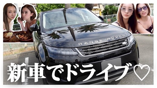 板野友美、新車のレンジローバーで“日本一可愛いマネージャー”とドライブ　湘南が似合う2人に視聴者うっとり