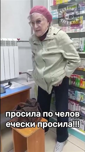 Russia: Grandma at the Pharmacy | Funny Moments & Unexpected Fails