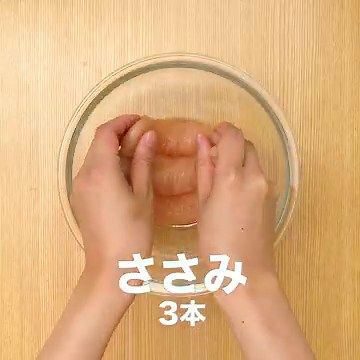 レンジでしっとり柔らかく！基本のささみの蒸し方 | デリッシュキッチン
