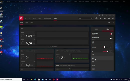 AMD显卡游戏内自带的查看fps值怎么开启？包教包会