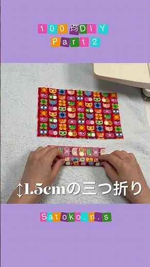 100均カットクロス半分で簡単に作れる可愛い小物‼その1/part２どこにでも簡単に取り外し可能なカラビナを使用しました#ソーイング#100均diy#ハンドメイド #sewing #handmade