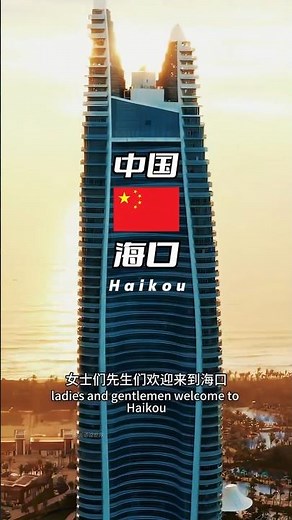 Curiosity: A City with NO Winter? 🤯 Visit Haikou! 🏙️ #TravelVibes #Haikou
