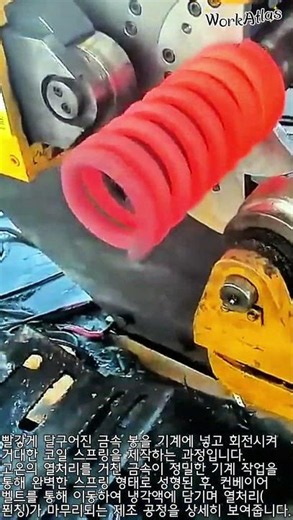 ▶ 순식간에 감기는 붉은 쇳물, 역대급 코일 스프링 제작 현장 #worker #process #heavyindustry #amazing #tools