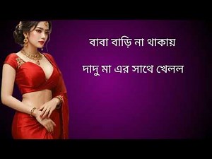Bengali Romantic Story | Vol 28| Choti Golpo ||