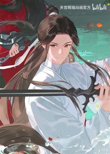《天官赐福》涧水摇光，共庆生辰【Made By Bilibili】