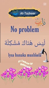 66K views · 1.6K reactions | Basic Arabic introduction vocabulary #arabiclearner #arabicenglishtranslation #arabicenglish #ArabicLearningJourney #arabiclearning #ArabicLanguageCourse #arabiclanguagelearning #jummahmubarak2024 #viralvideos #foryou #mountains #fyp #explore #islamabad #islam #islamicreminders #islamupdate #allahuakbar #allahﷻ #allahummabarik #islamicreels #islamic #islamicrepublicofpakistan | At-Tazkeer Islamic Foundation | Facebook