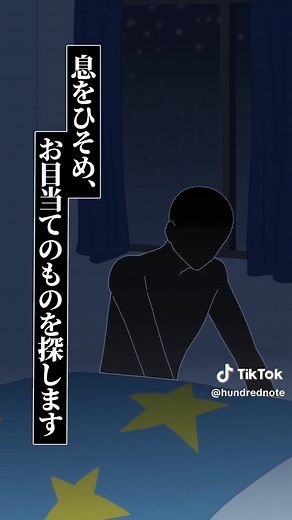 不法侵入事件の水平思考クイズ