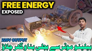 135K views · 3.7K reactions | Make Free Energy Generator With Belino Motor | Free Electricity Generator | Homemade Free Energy #reel #foryou #trend | Maaz Electronics | Facebook
