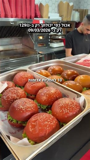 מה זה אומר ללא הגבלה? זה אומר ללא הגבלה!!❤️‍🔥