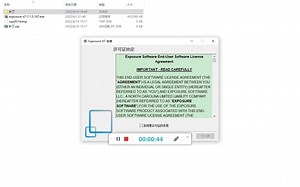 Exposure X7 v7.1.5.197