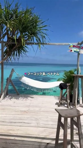 🌴 「ヨーロッパみたい」と話題のリゾートへ。#絶景 #ベトナム旅行 #ご褒美旅行 #観光 #絶景スポット #次の旅行先 #travel