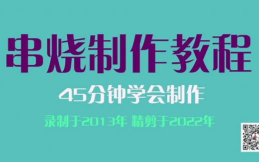 45分钟mixmeister fusion接串精剪版教程(上)