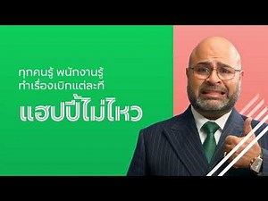 TH Grab for Business Reduces Manual Claims for Happier Staff