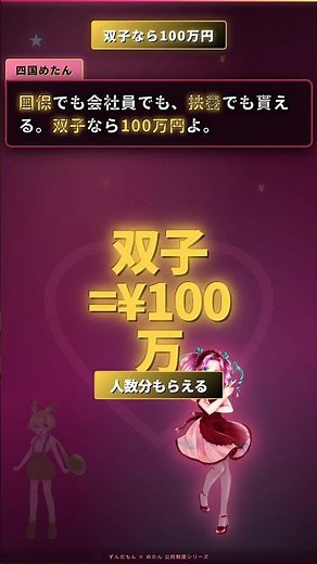 【知らないと損】出産で50万円もらえる｜出産育児一時金 #Shorts