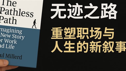 22分钟深度拆解《The Pathless Path》