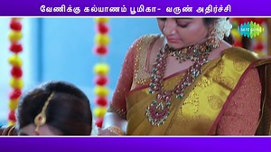 255K views · 8.8K reactions | வேணிக்கு கல்யாணம் பூமிகா- வருண் அதிர்ச்சி Marriage to Veni Bhoomi - Varun shocked Anbe Vaa TV Serial | Sun TV Serial | Full Episode | Saregama Tamil | Facebook