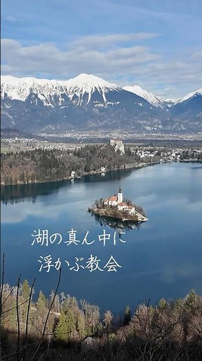 Europe’s Hidden Gem 🇸🇮 | The Fairytale Beauty of Lake Bled