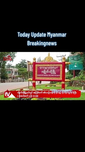 Today's Breaking News Update from Myanmar