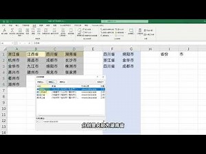 Excel技巧：借用indirect函数，制作二级动态下拉菜单！