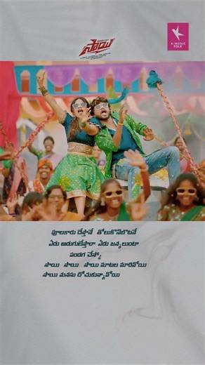 SAI lyrics Song | Somesh Master | Swetha Naidu | Madeen SK | K Music Folk | Latest Folk Shorts 2026