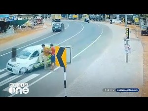 ഭാഗ്യം എന്നൊക്കെ പറഞ്ഞാൽ ഇതാണ്, കാർ ഇടിക്കാതെ യുവാക്കൾ രക്ഷപ്പെടുന്നതിന്റെ ദൃശ്യങ്ങൾ