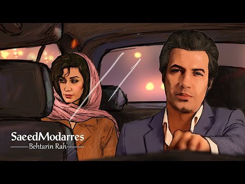 Saeed Modarres - Behtarin Rah ( Official music video ) - سعید مدرس - بهترین راه