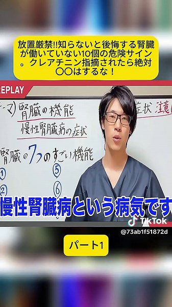 腎臓が働いていない10個の危険サイン