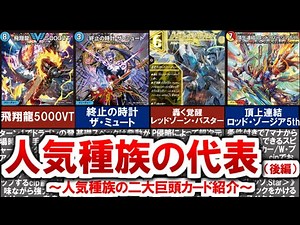 【kaijudo】Introducing the two most popular cards (Part 2).【duelmasters】 #tcg #mtg #kaijudo