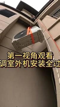 1인칭 시점에서 로프 기술자가 공기 조화기 외부 단자 설치 과정을 전부 보는 것 #비범 #핫스팟 #현장 촬영 #고공 작업 #에어컨 설치