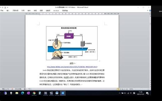 用西门子博途step7实现史密斯预估器（Smith Predictor）