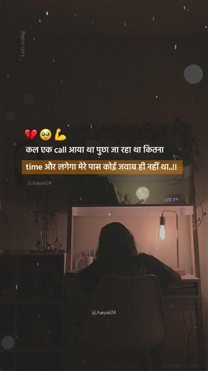 𝑲𝒂𝒍 𝑬𝒌 𝑪𝒂𝒍𝒍 𝑨𝒂𝒚𝒂 𝑻𝒉𝒂...!! 📞🥀𝑷𝒖𝒄𝒉𝒉𝒂 𝑱𝒂 𝑹𝒂𝒉𝒂 𝑻𝒉𝒂, 𝑲𝒊𝒕𝒏𝒂 𝑻𝒊𝒎𝒆 𝑨𝒖𝒓 𝑳𝒂𝒈𝒆𝒈𝒂...? ⏳💭𝑴𝒆𝒓𝒆 𝑷𝒂𝒔 𝑲𝒐𝒊 𝑱𝒂𝒘𝒂𝒃 𝑵𝒂...