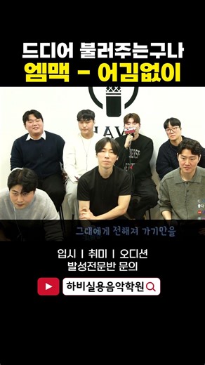 신청곡 엠씨더맥스 어김없이 드디어 불러드렸습니다!!