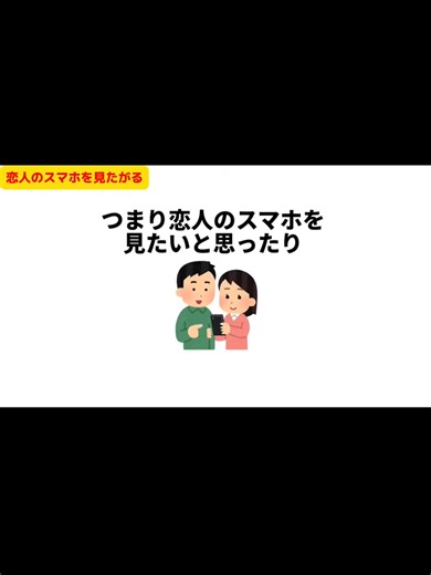 恋愛雑学：付き合うと不幸になる人の特徴