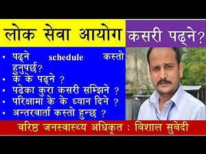 Public Health Officer | Lok Sewa Preparation | Tips