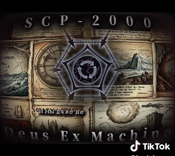 Исследование SCP-2000 и конец света