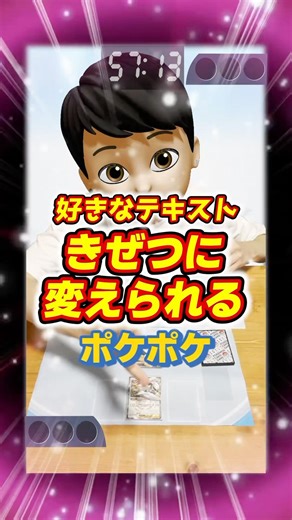 好きなテキストきぜつに書き換えるポケポケがやばすぎるw【1分ポケポケ】 #pokemontcg #ポケカ #ポケポケ #ポケモンカード #ポケポケ対戦