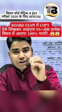 Board Exam में Copy कैसे लिखें कि नंबर न कटे | @TARGETBOARD