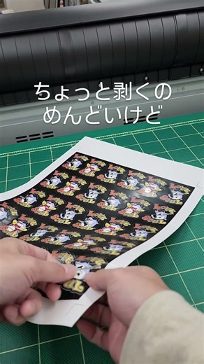 ハーフカットのステッカーはもちろん、ダイカットのステッカーも作成できます！graphtec CE6000